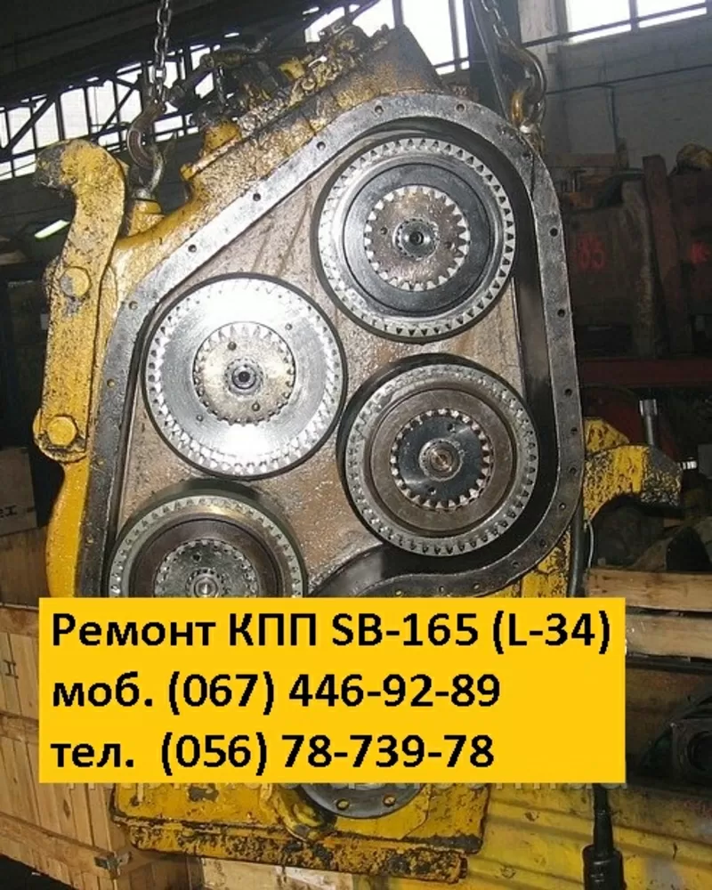 Ремонт коробки КПП СБ165 погрузчика Л34/L34 Stalowa Wola