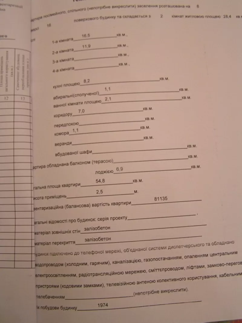 2-х комн.Солнечный 816эт.Вид на Днепр.газ плита.48000у.е 4