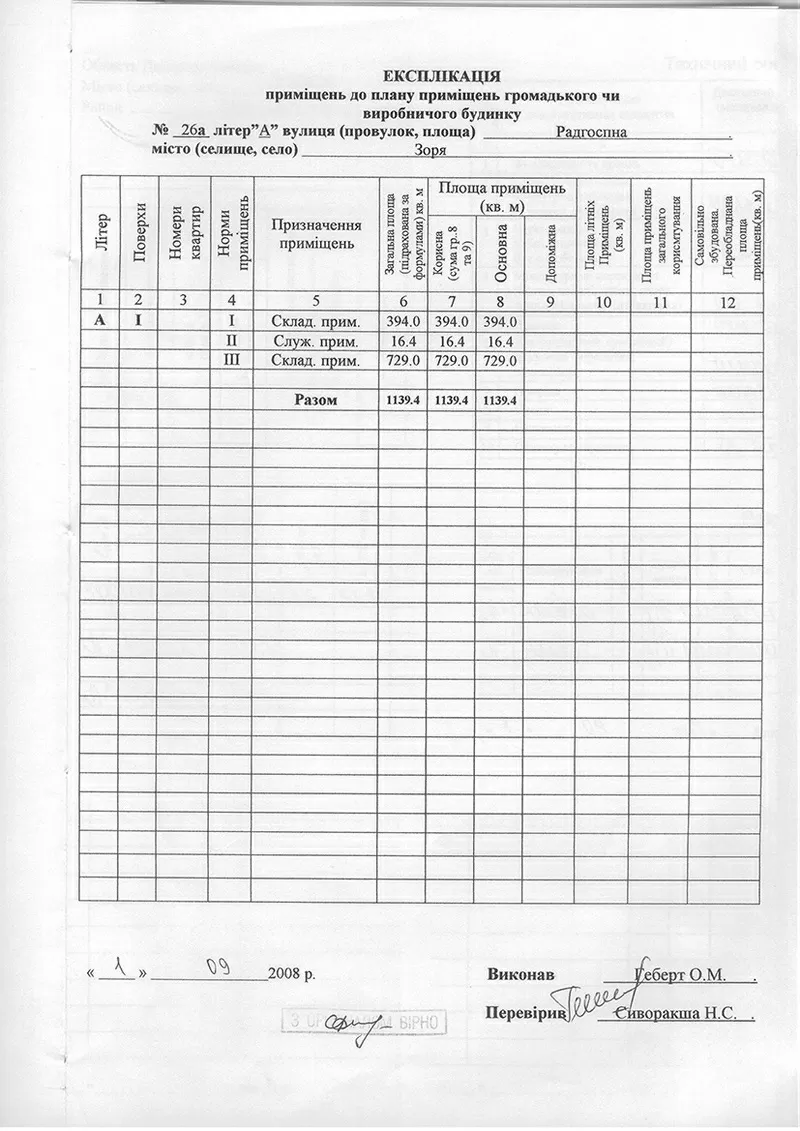 Продам промышленный холодильник (овощехранилище) 3