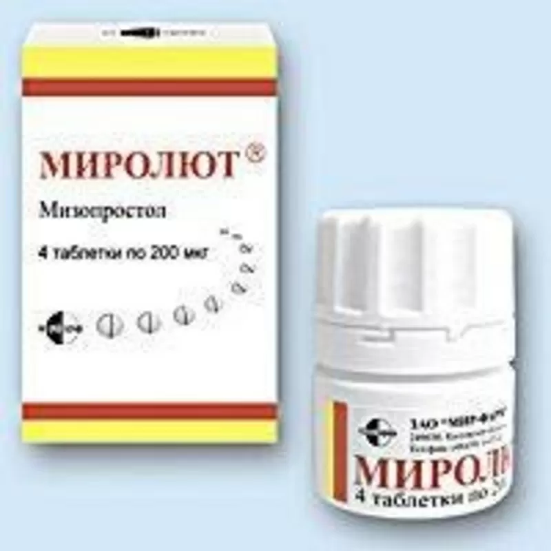 продам  медикаменты  мифепристон,  миролют(мизопростол) 2