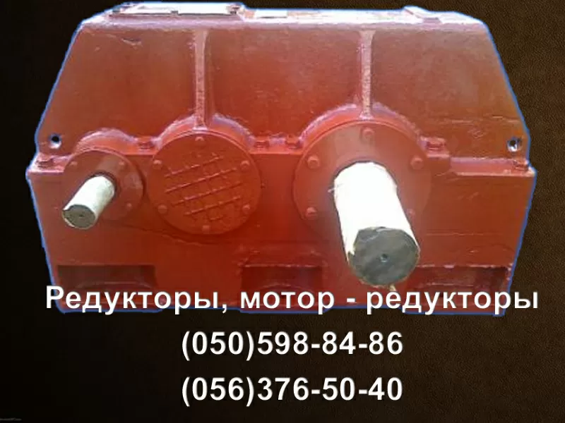 Продам редуктор Ц2У-315Н,  Ц2У-315К,  Ц2У-400Н,  Ц2У-400К.