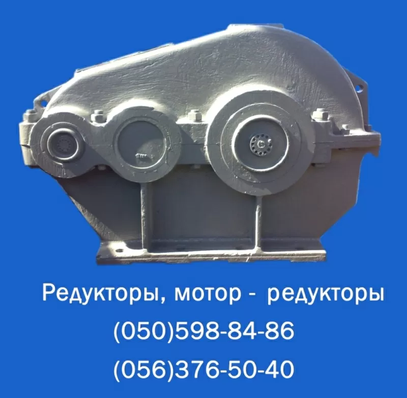 Продам редуктор ЦДН-630,  ЦДН-710.