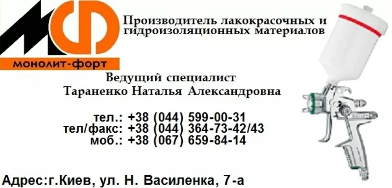 БЭП0237 ; Грунт-эмаль БЭП-0237; *БЭП0237*эпоксидное покрытие БЭП-0237.