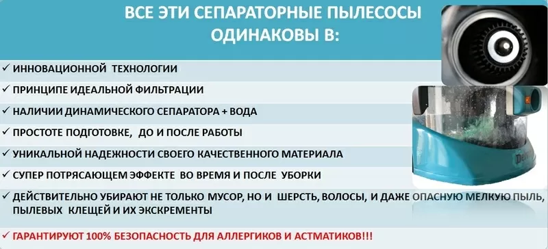 Пылесос Hyla,  аналог пылесоса Рэйнбоу,  надежнее пылесоса Pro-Aqua   4