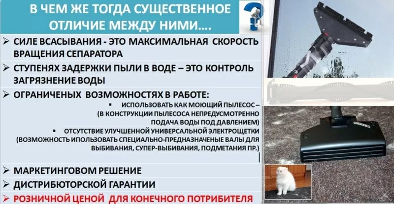 Пылесос Hyla,  аналог пылесоса Рэйнбоу,  надежнее пылесоса Pro-Aqua   5