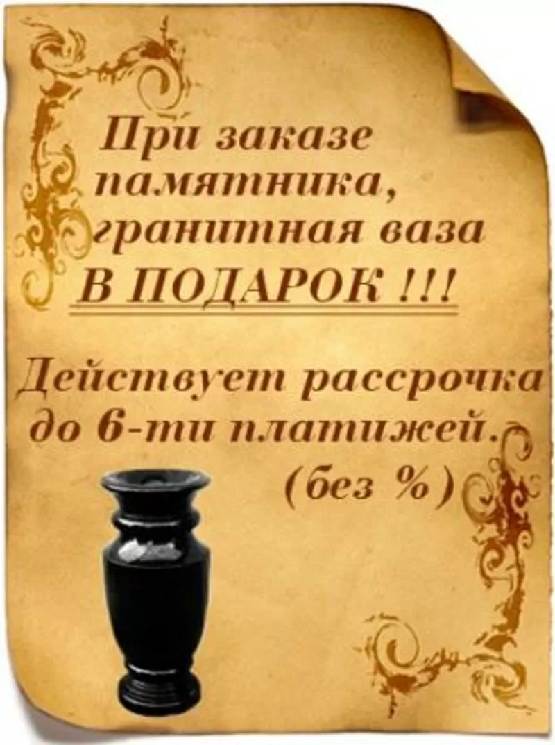 Гранитные памятники Габбро 2