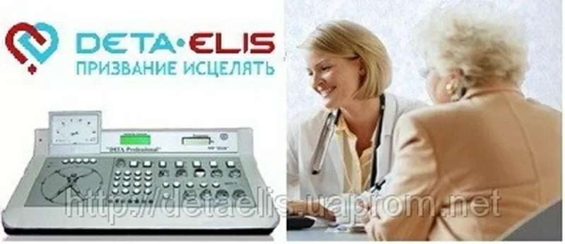 Метод обследования организма - ВРТ