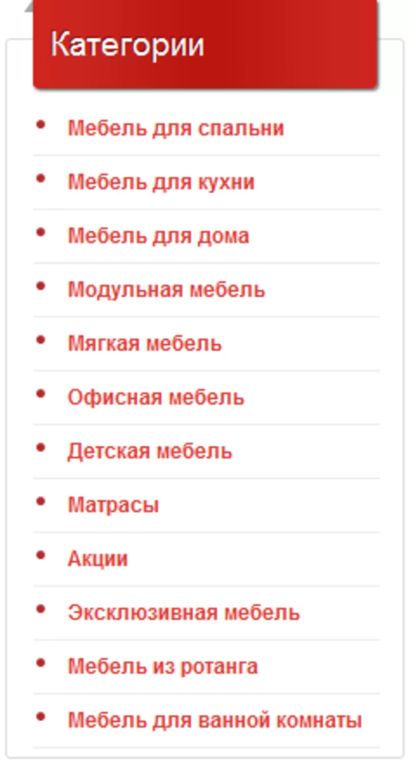 Продается готовый интернет-магазин мебели с поставщиками и наличием 2