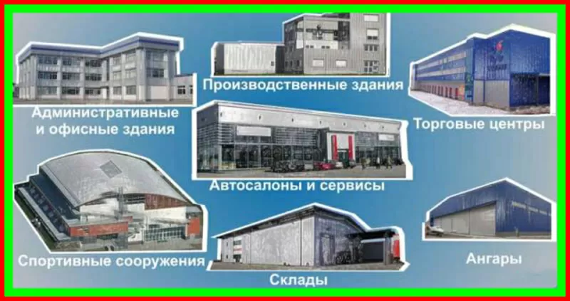 Строительство зданий из металлоконструкций,  магазинов,  ангаров,  складо 2