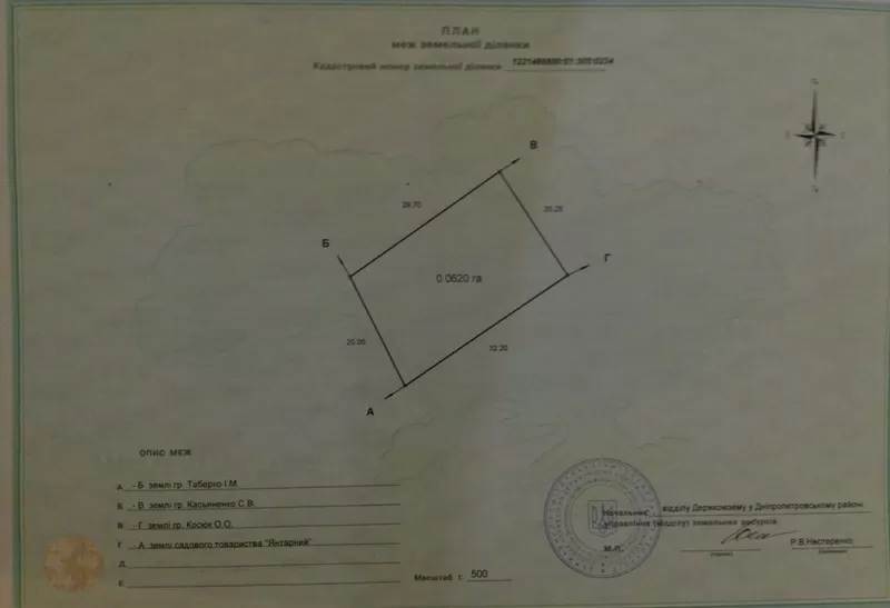 Срочно Продам Участок Дачу 6, 2соток в Баловке  5