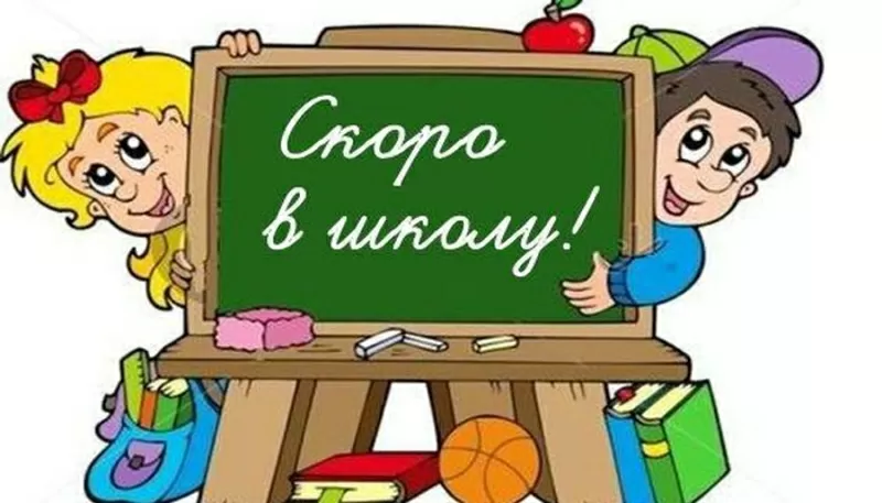  Подготовка детей 5-7 лет к школе в Центре развития «ДИАЛОГ».