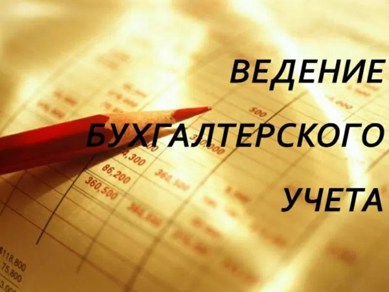 Репетитор  для студентов по бухучёту.