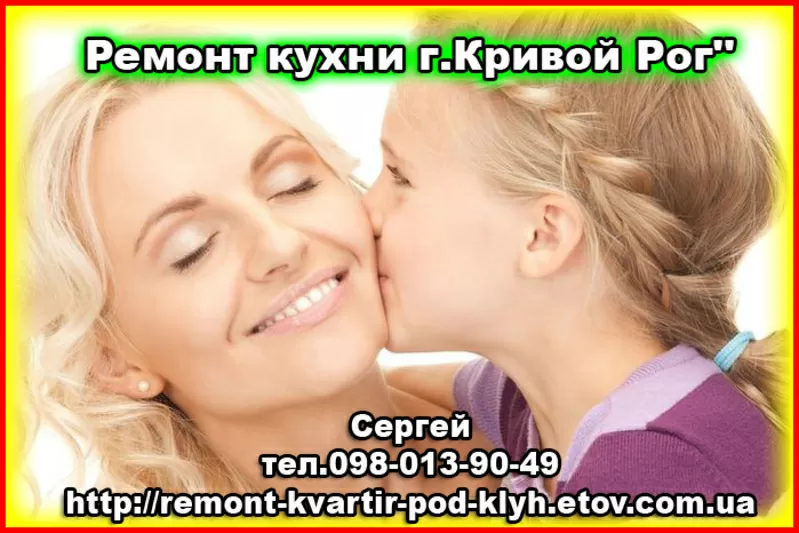 Ремонт кухни,  ремонт в кухне,  ремонт кухонной комнаты 2