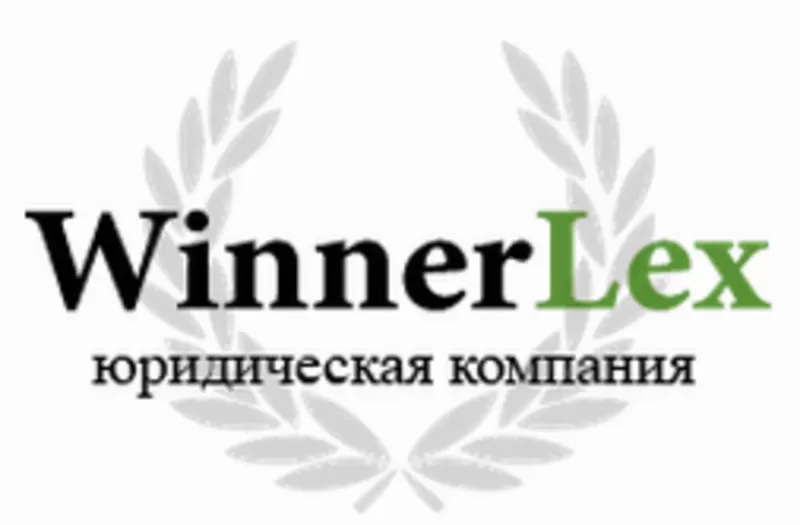 Возврат долгов. Взыскание долгов Днепропетровск.