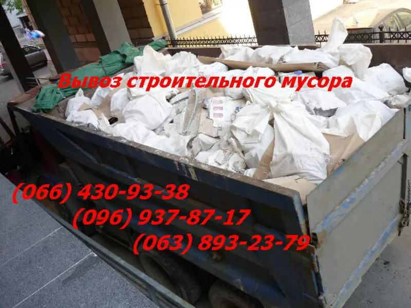 Вывоз строительного мусора в мешках Днепропетровск