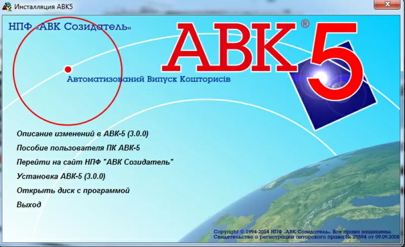 Авк 5  О5О   256   62   62 (ДСТУ Б Д.1.1-1:2013)    версии   3.0.3 