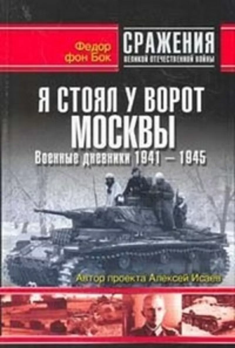 Книги Историческая литература 5 книг в наборе 5