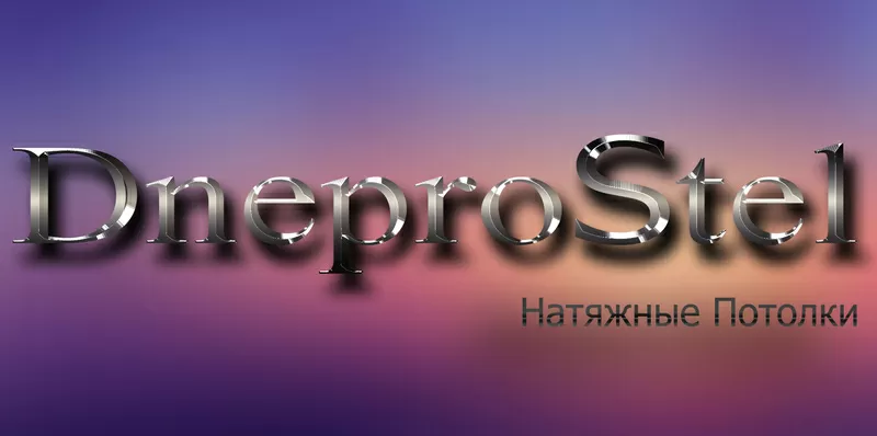 Натяжные Потолки - Dneprostel