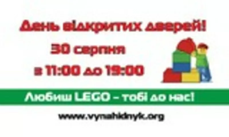 Конструирование с LEGO