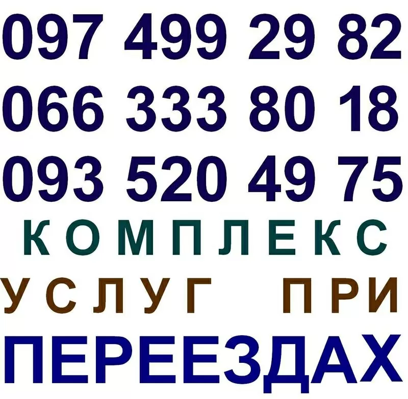 Переезды квартир,  офисов. Мебельные автомобили,  грузчики