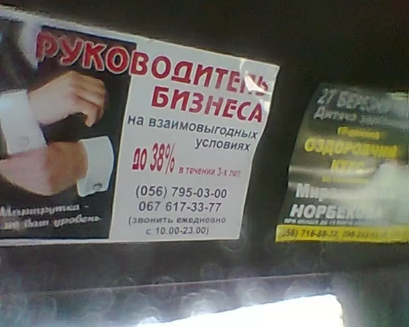  Реклама в маршрутных такси