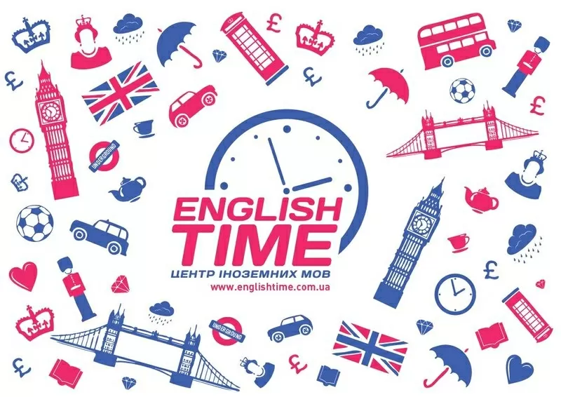 English time  центр иностранных языков