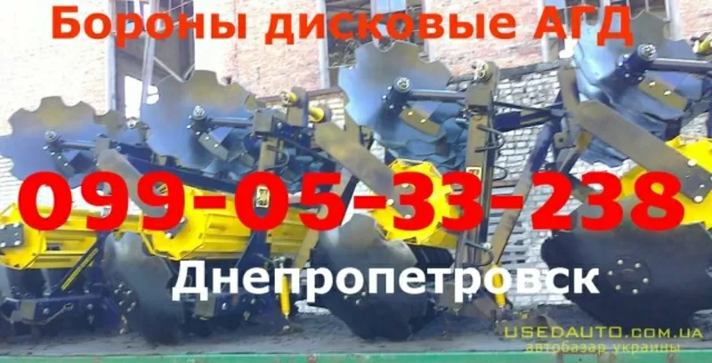 Агрегат почвообрабатывающий дисковый АГД-1, 8
