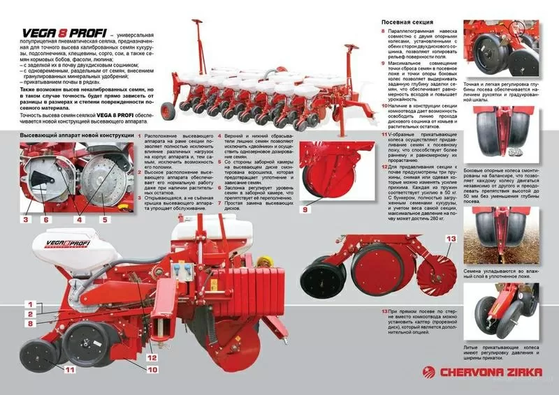 Вега-8 профи сеялка с сигнализацией 2