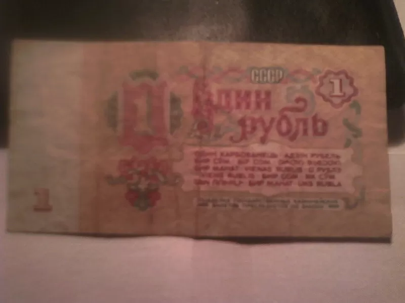 Продам  банкноты СССР 2