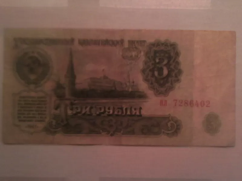 Продам  банкноты СССР 4