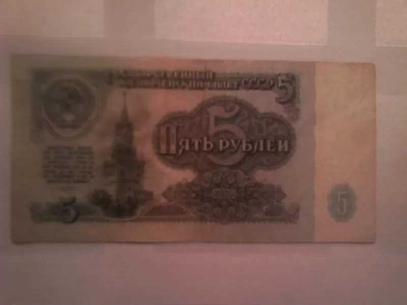 Продам  банкноты СССР 5