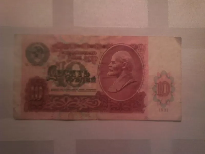 Продам  банкноты СССР 7