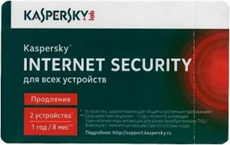 Антивирус Kaspersky Internet Security 2015 2 ПК 1 год  скретч-карта продление