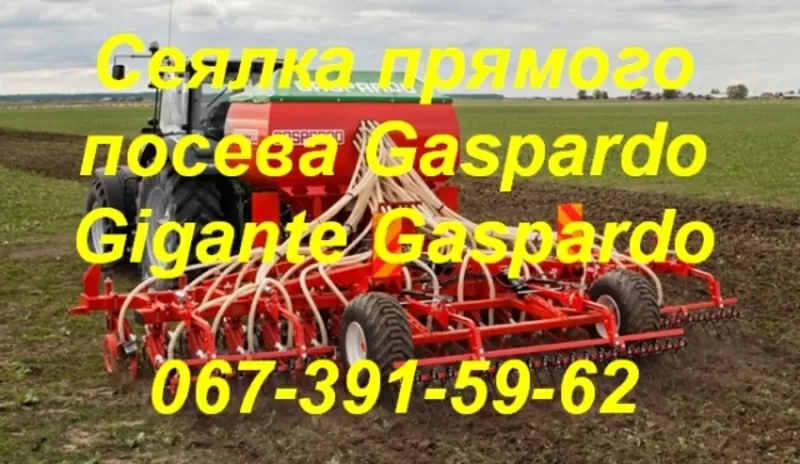 GASPARDO GIGANTE CORSA 600 НОВАЯ!!! МОЖНА БЕЗ ДЕНЕГ!! 4