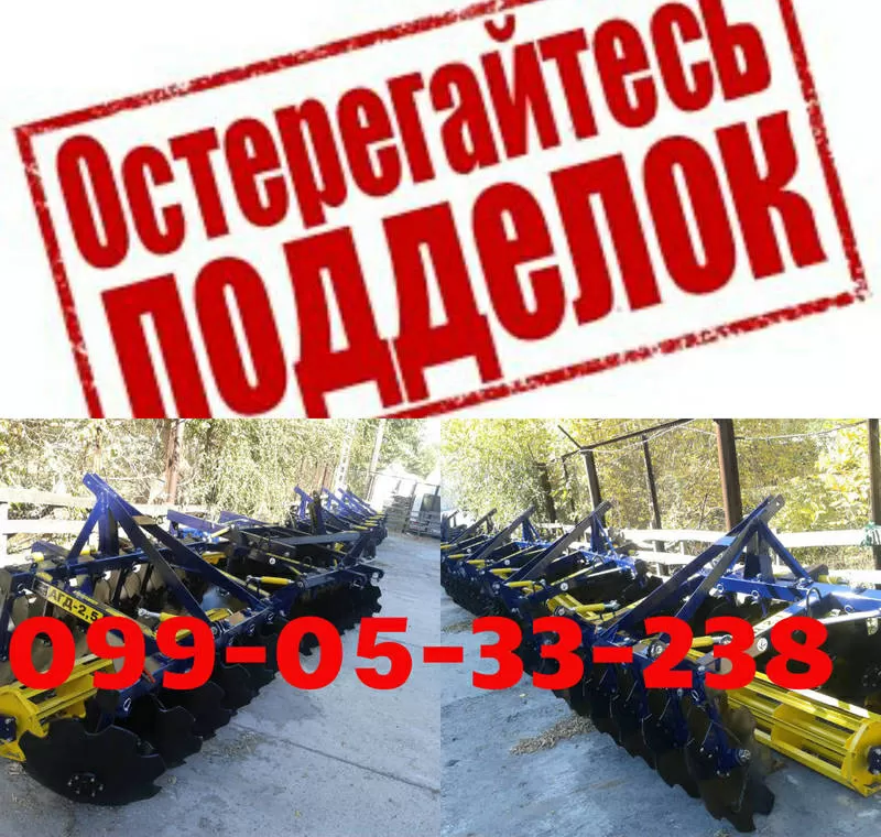 Продажа ДИСКОВА БОРОНА АГД-2.1, АГД-2.5Н ОРИГИНАЛ!!!