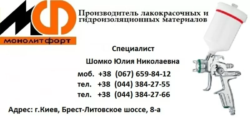 Эмаль Термокол КО-868=== краска термокол КО-868 + термостойкая краска 