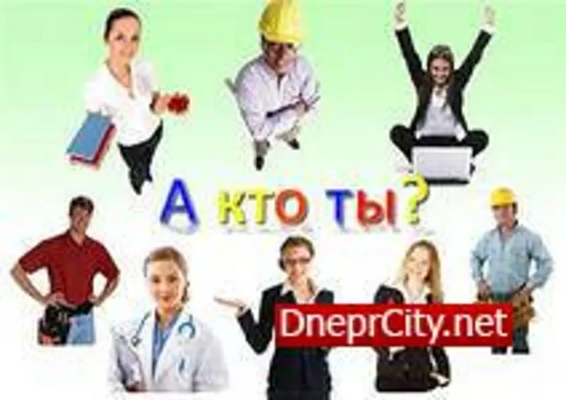 Профориентация и  профконсультация школьников