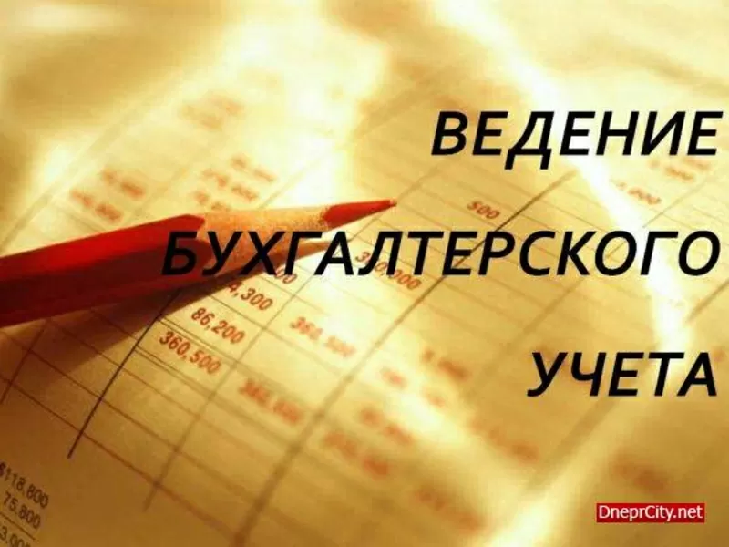 Репетитор по бухучету