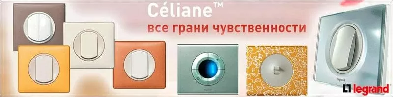 Выключатели,  розетки Legrand 