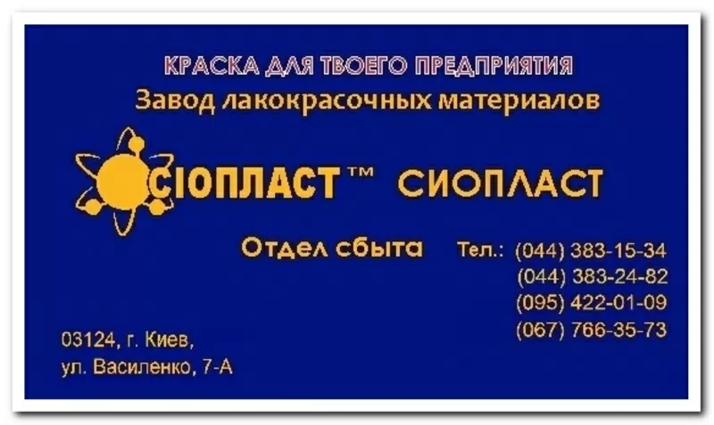 518-518_ХВ-ХВ_ЭМАЛЬ ХВ-518 &ХВ_ЭМА_518_ЛЬ» ЭМАЛЬ+124=ХВ  Эмаль ХВ-518 