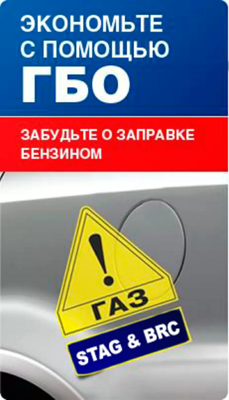 установка газобалонного оборудования