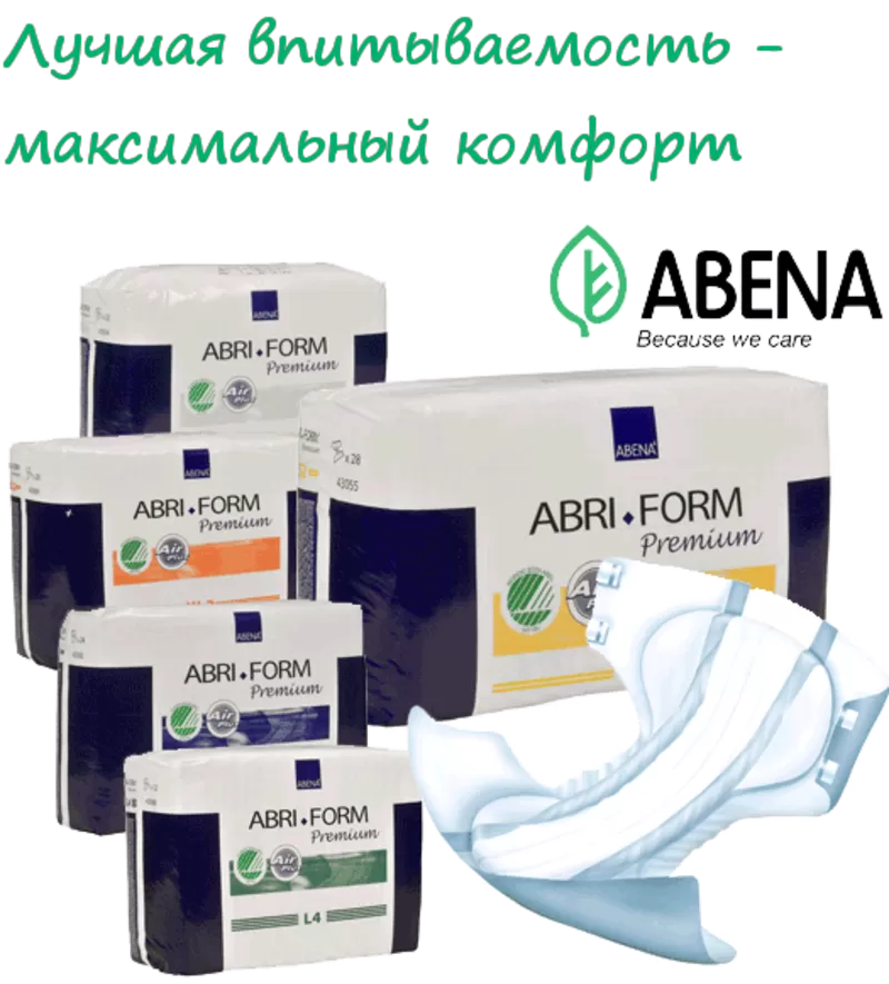 Abena.Продукция при недержании. 2