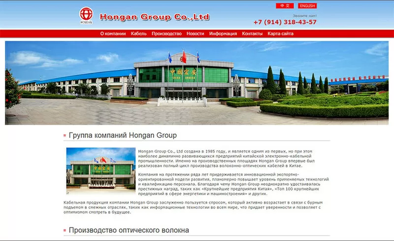 Hongan Group – производство волоконно-оптического кабеля