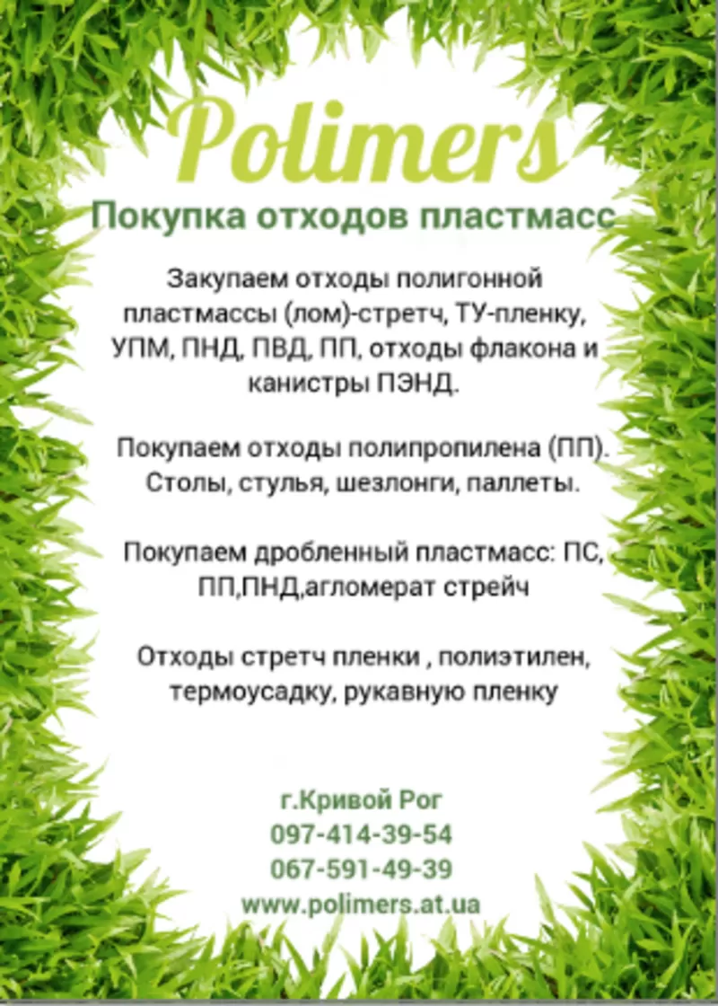 Покупаем отходы полиэтилена выдувного литьевого - бочки,  канистры ПНД 