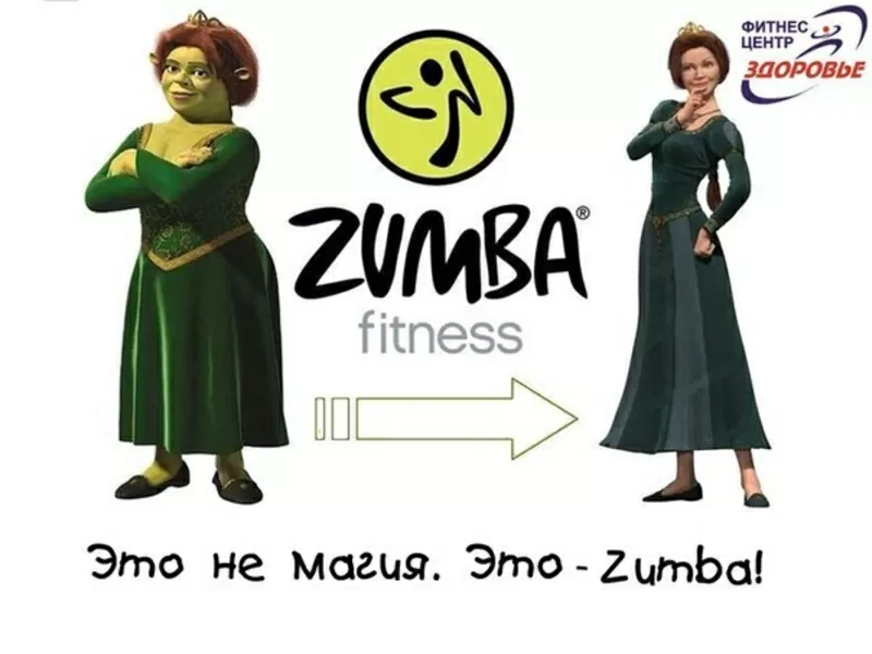 Zumba Fitness в студии Фрейя