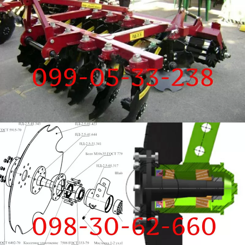 Плуг дисковый ПД-2.2,  ПД-2.5 Велес-агро..Плуг