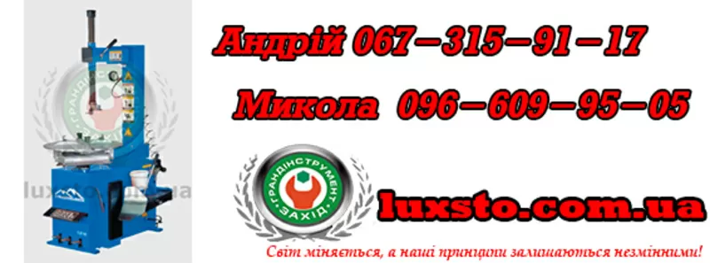 Шиномонтажный станок,  шиномонтажное оборудование trommelberg 1810