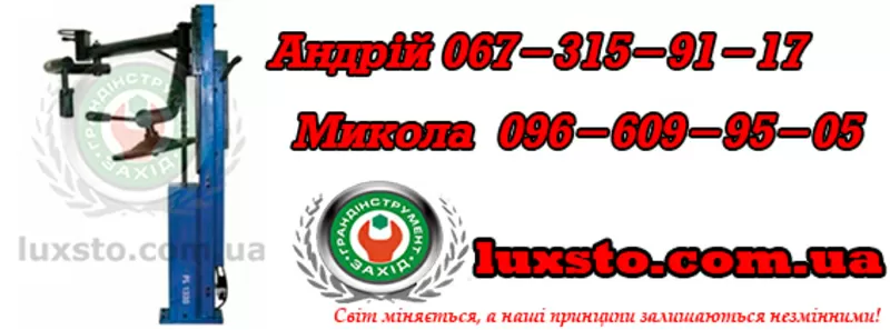 Шиномонтажный станок,  шиномонтажное оборудование trommelberg pl1330