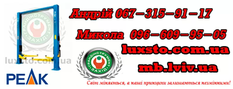 Підйомник для автосервісу,  подьемник для сто цена peak 210cх