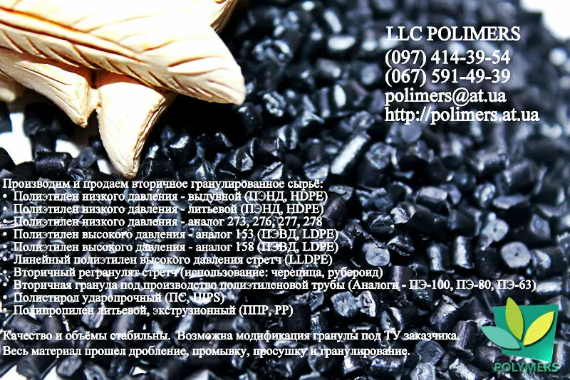 Вторичная гранула трубная HDPE(ПЭНД)+LDPE(ПЭВД). 